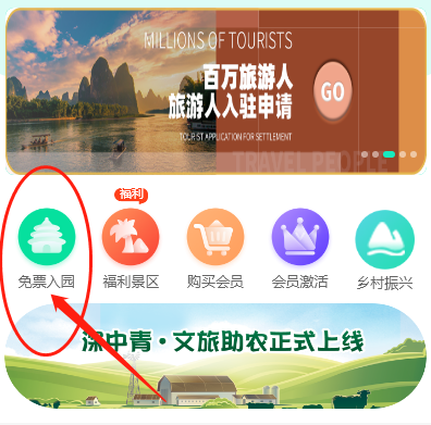 荆州免费旅游卡系统|领取免费旅游卡方法